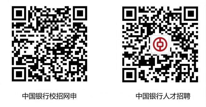 qrcode: http://weixin.qq.com/r/0jgJEVvEUwYsrR9y923A qrcode: https://campus.chinahr.com/pages/boc-2026-Spring